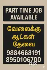Part time job near Thennampalayam