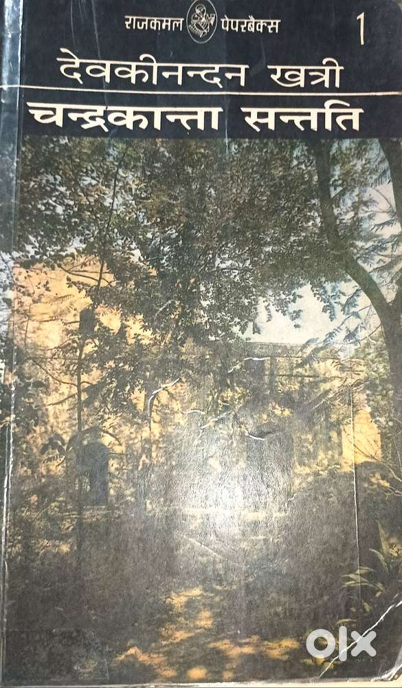 “Chandrakanta Santati (Volumes 1–4 & 6, 1986 Rajkamal Prakashan)”