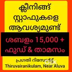 Cleaning Staffs Staffs Wanted for Pragathi Resort