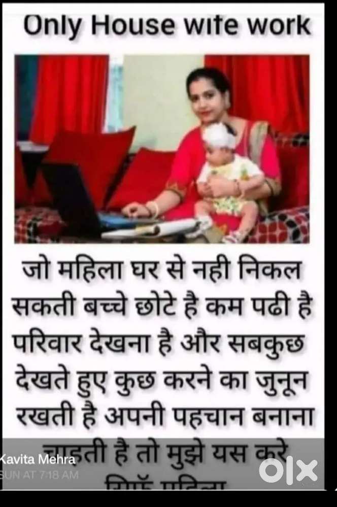 घर से काम करके पैसा कमाए सिर्फ महिलाओं के लिए