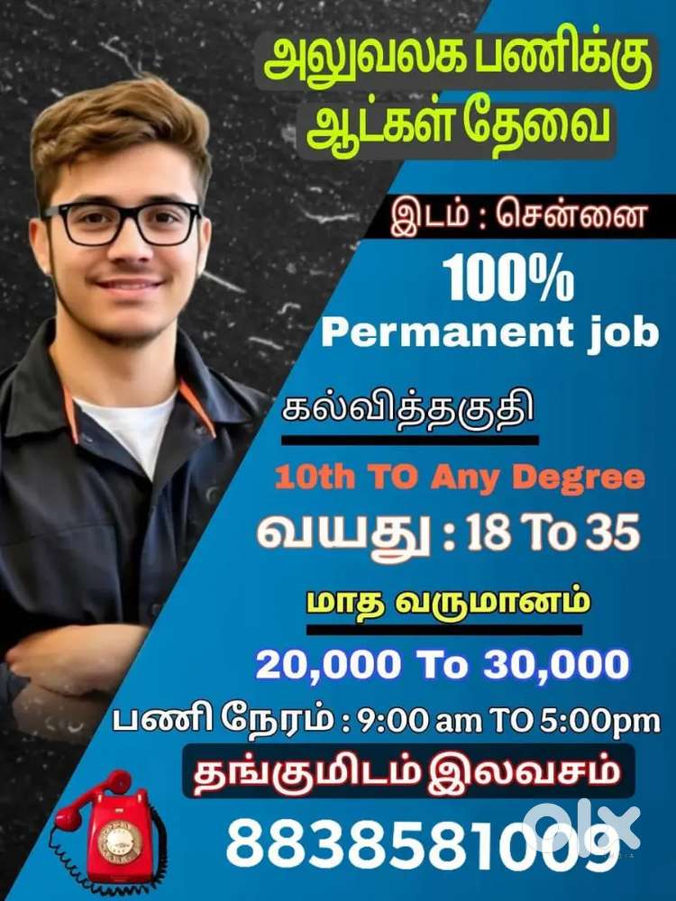 PERMANENT JOB VACANCY AVAILABLE