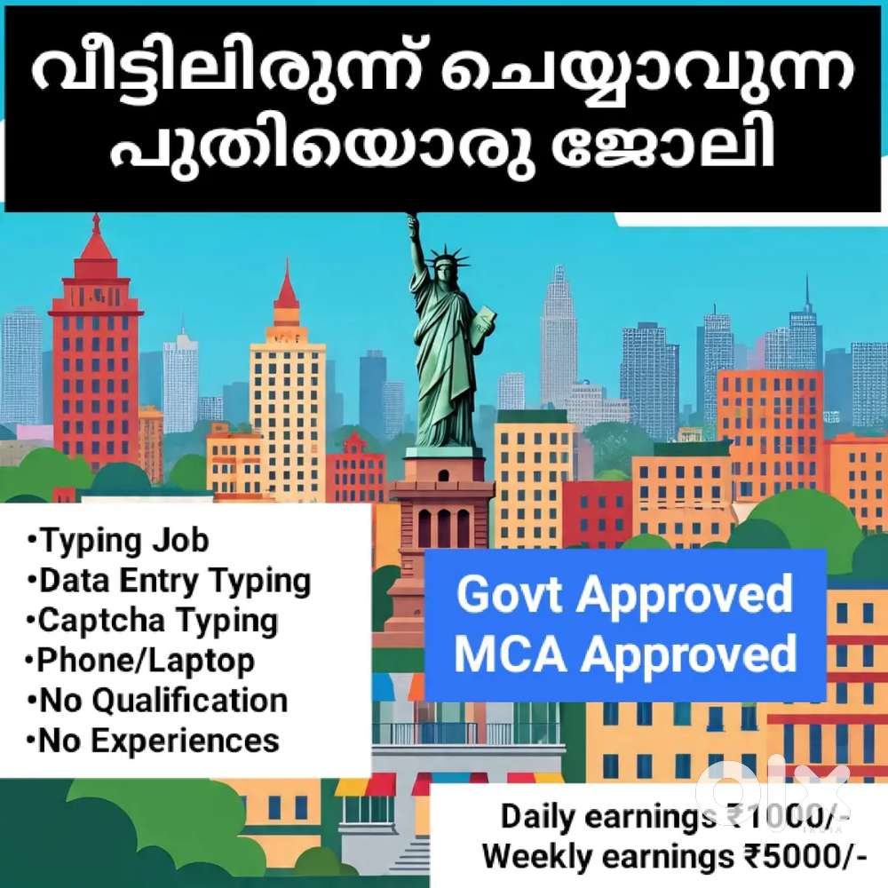 നിങ്ങളുടെ phone, Laptop ഉപയോഗിച്ച്  വർക്ക് ചെയ്യാം