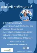 GNM /ANM / GDA / Home Nursing / Housemaid / Hospital Bystander Jobs