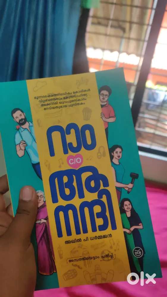 Ram c/o Anandhi