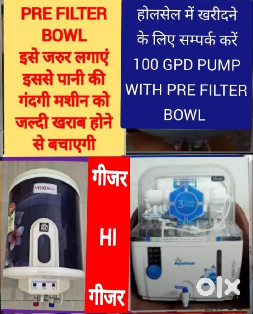 होलसेल में खरीदे AQUA FRESH WATER PURIFIER RO FILTER, GEYSER, CHIMNEY