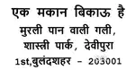 Ek makan bikau hai