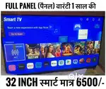 LED TV होलसेल प्राइस में
