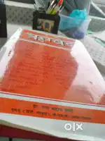 ऋग्वेद one of four Vedas
