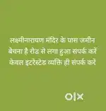 Laxminarayan mandir ke pass jameen bechna hai
