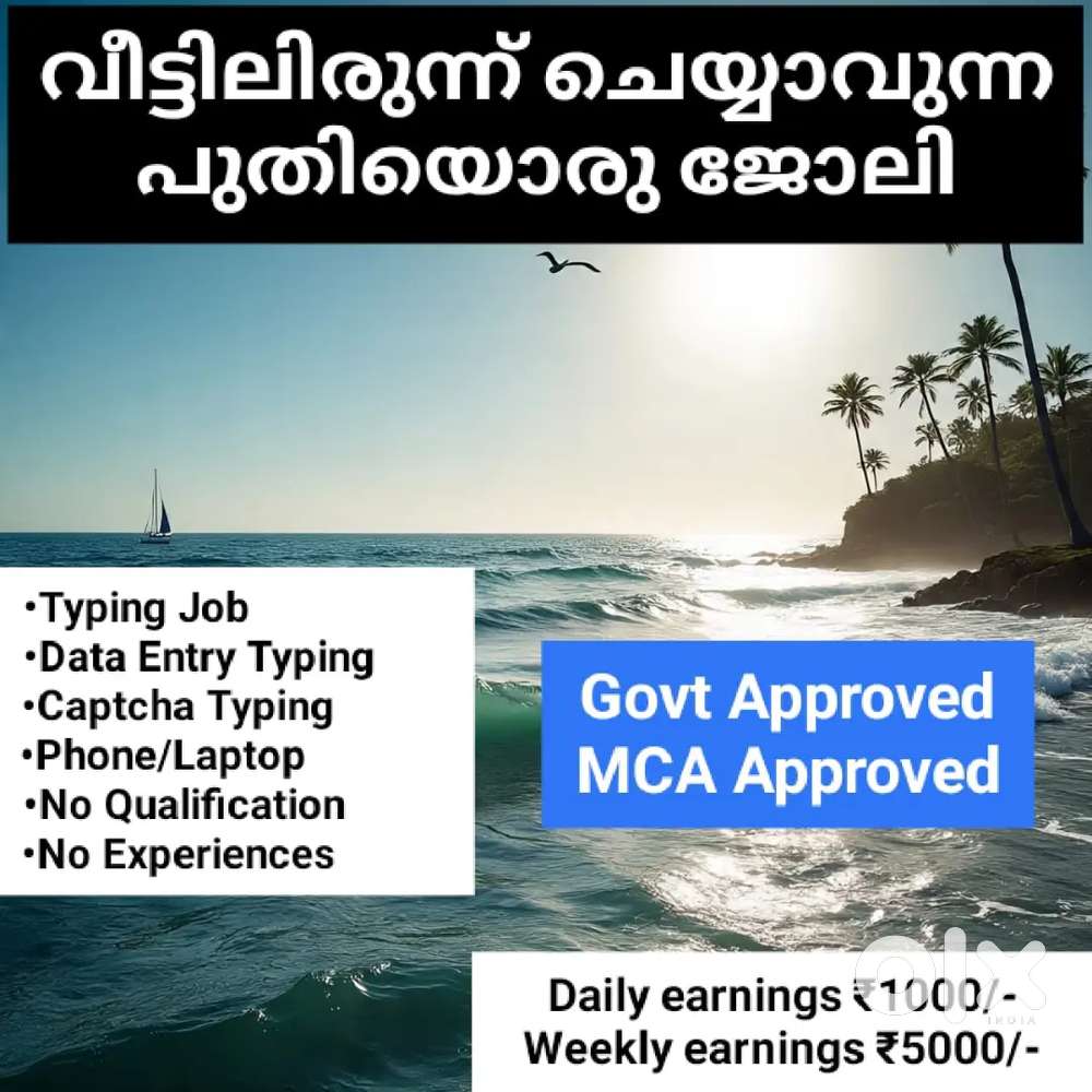 നിങ്ങളുടെ phone, Laptop ഉപയോഗിച്ച്  വർക്ക് ചെയ്യാം