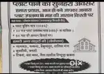 Humare pass kai tarah k plot hai jajmau, shuklaganj, panki, kalyanpur,
