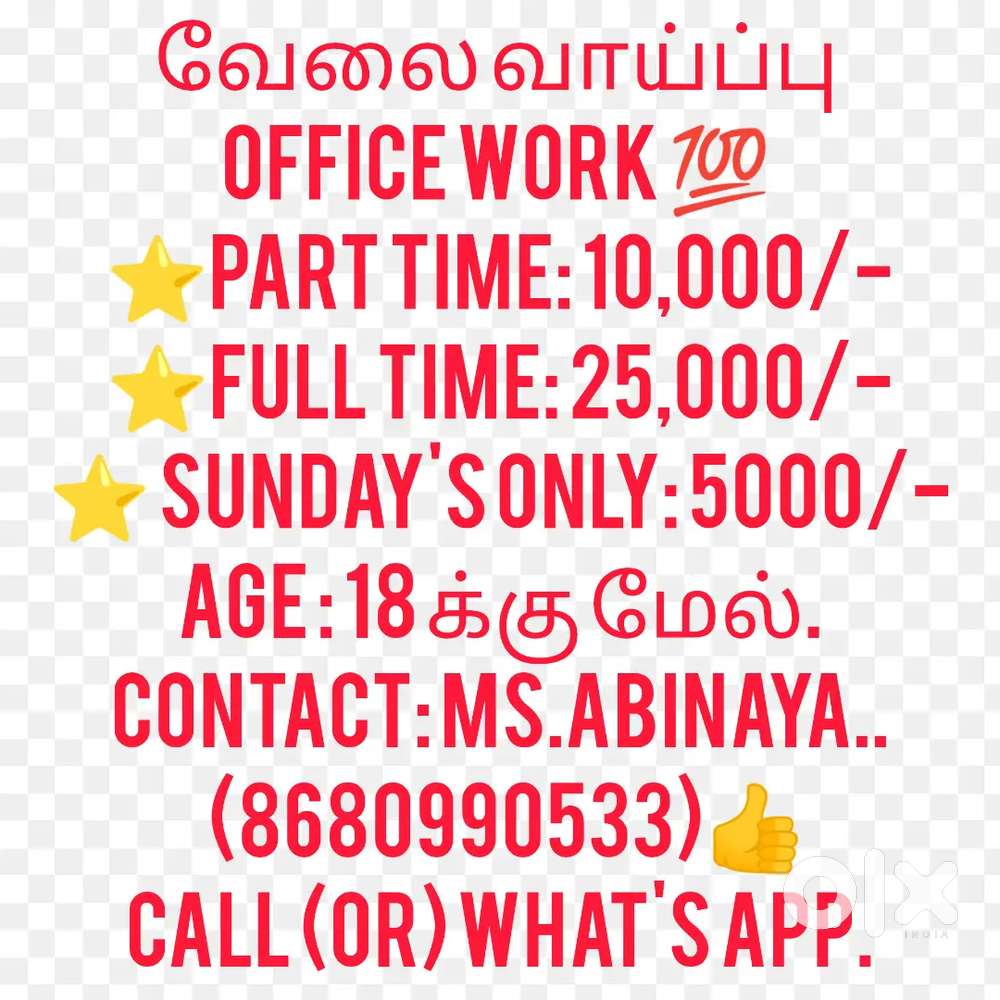 PERMANENT JOB VACANCY