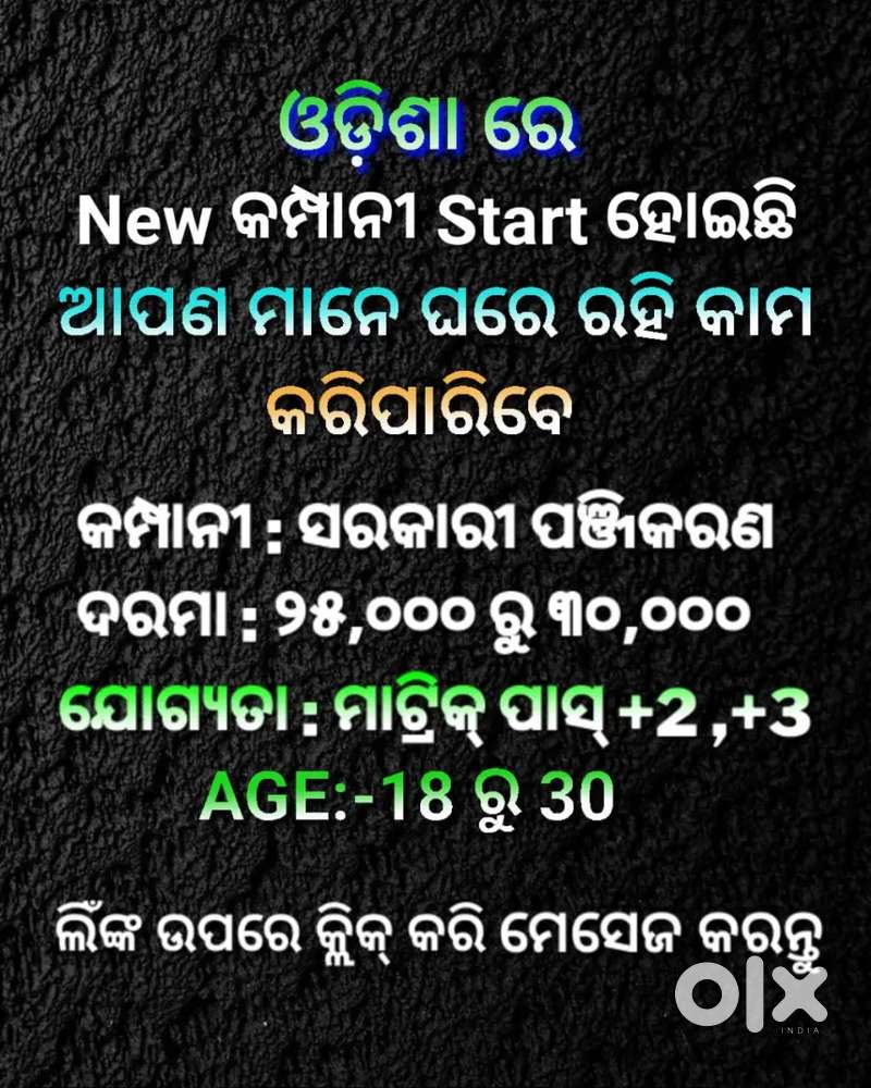 ନିଜ ସ୍ମାର୍ଟ ଫୋନକୁ ବ୍ଯବହାର କରି ରୋଜଗାର କରିବାର ବଡ ସୁଯୋଗ