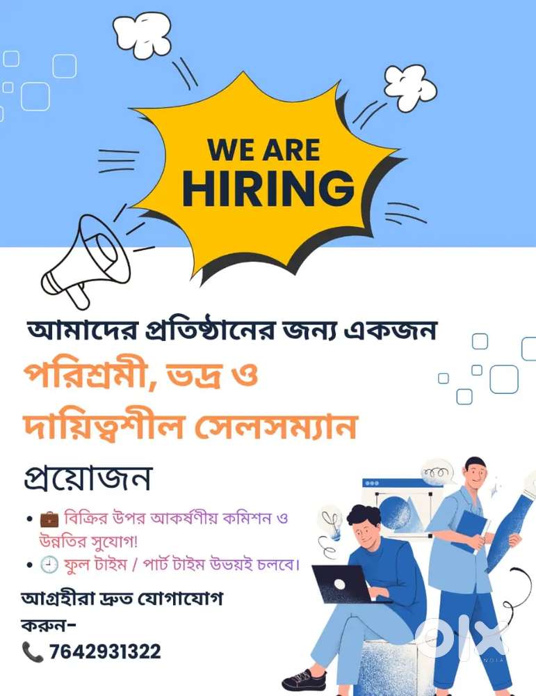 Required a salesman for paper plate business