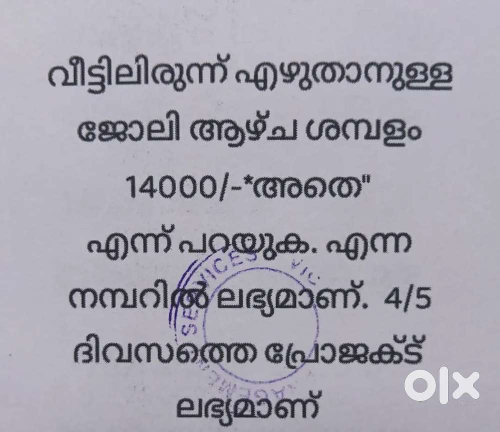 HANDWRITING JOB AT HOME