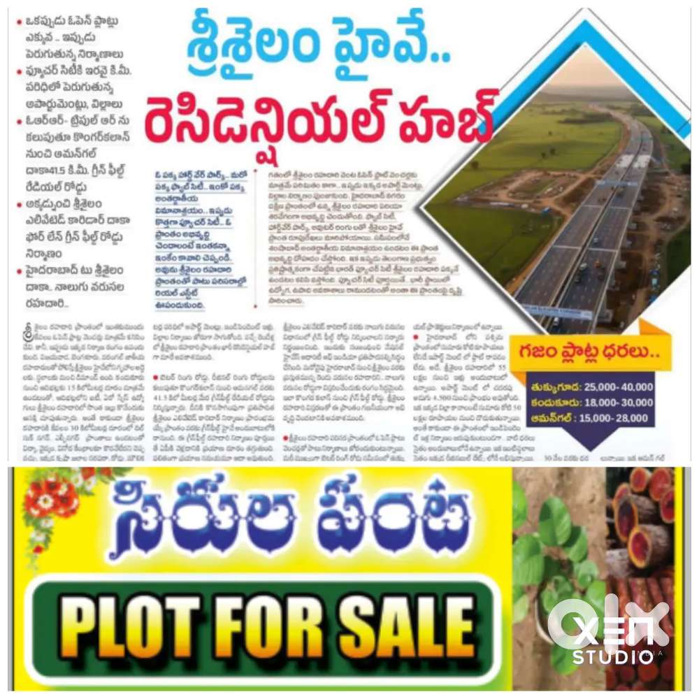 Plots in Amangal near