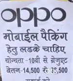 Job Vacancy Warehouse Shopping mall Boys and girl'