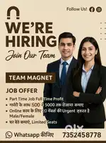 10 Members की ज़रूरत है Male/Female, Part time job Full time profit.