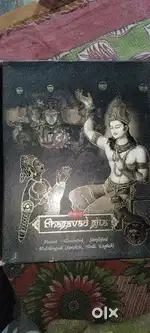 Bhagwat Geeta