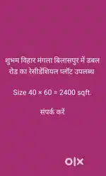 शुभम विहार मंगला में डबल रोड का रेसीडेंशियल प्लॉट उपलब्ध