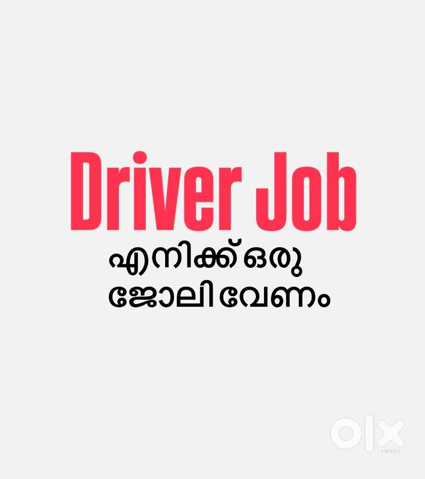 Driver ജോലി നോക്കുന്നു