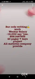 Only bar code writing job