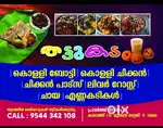 തട്ടുകട ബീവറേജ് ഓൾ ഫുഡ് ഷെഫ് താമസം ഫുഡ് ഫ്രീ