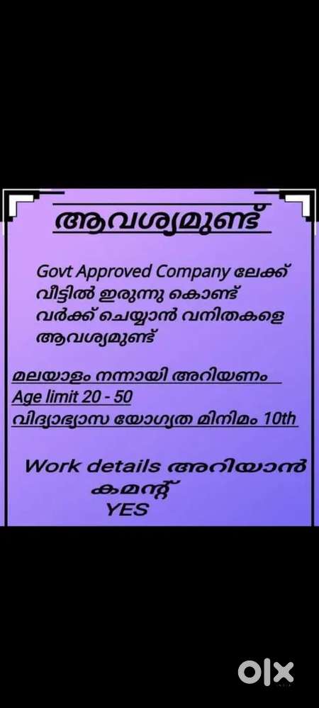 We are hiring Assistant Supervisiors