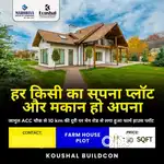 Investment, farmhouse plot