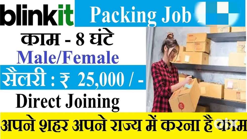 Grocery werehouse packing