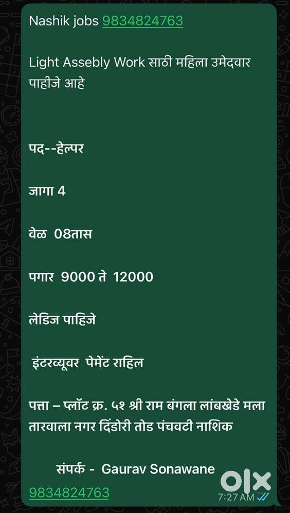 Female Helper Wanted