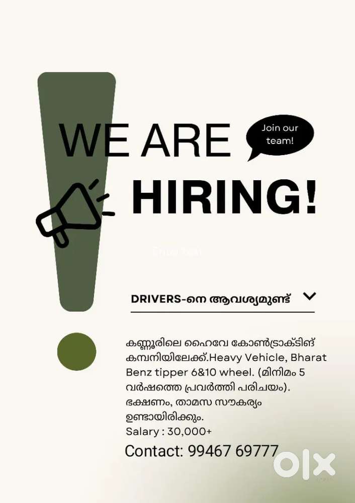 *DRIVERS-നെ ആവശ്യമുണ്ട്*