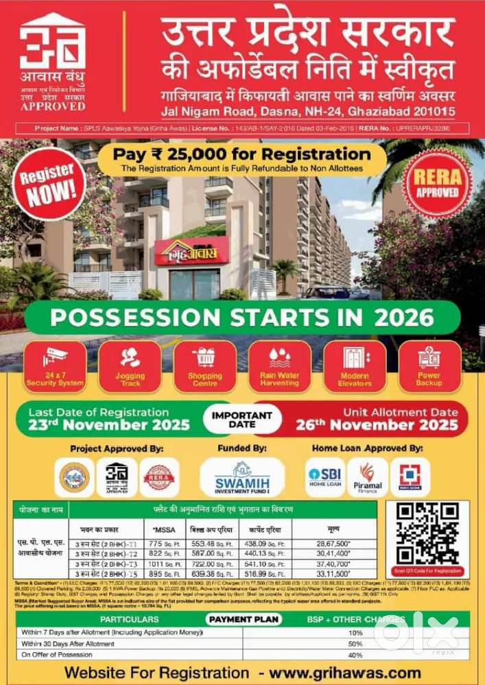 Calling process outbound