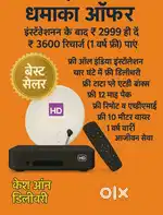 BEST PRICE!! DEAL IN ALL DTH !! 2025
