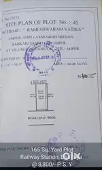 167 गज प्लॉट में बाउंड्री वॉलरामेश्वरम वाटिका, रेलवे स्टेशन, धनक्या