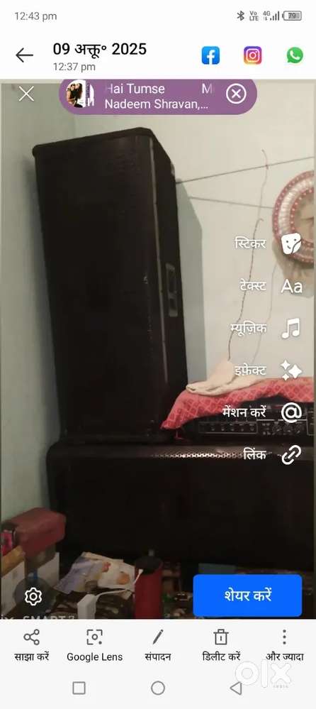 स्ट्रेंजर मशीन साउंडके साथ