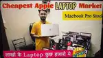 MACBOOK AIR PRO Store Delhi Bulk quantity A1 condition M1 Air M2 M3 m4