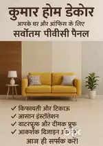 All Type PVC पैनल work