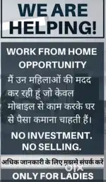 Work from home