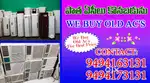 Old ACs purchased పాత ఏసీలు కొనబడును