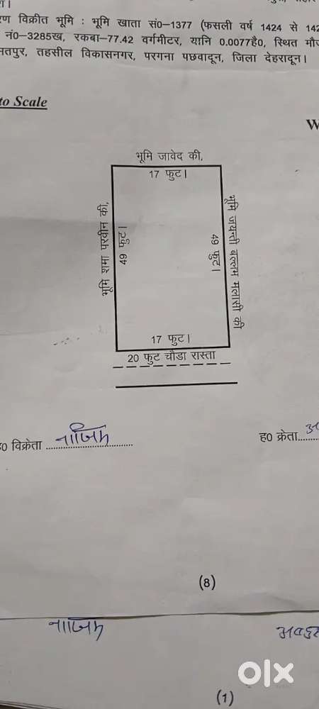 17*49  south facing plot for sale selaqui (Dehradun)