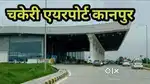 Plot Near Chakeri Airport