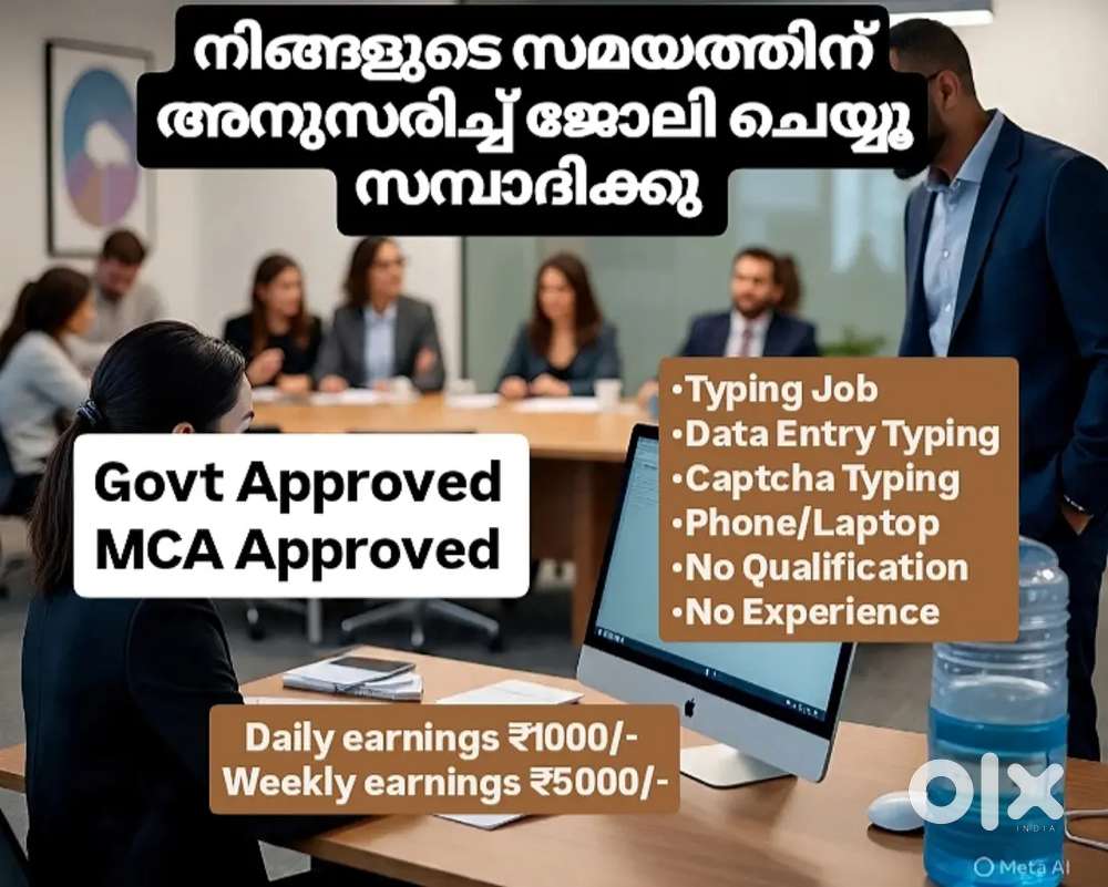 മൊബൈൽ ഫോൺ ഉപയോഗിച്ച് ജോലി ചെയ്യൂ