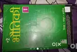 BSEB Class 11th Books Physics Chemistry Biology Math