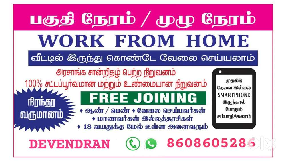 NEW BRANCH OPENING IN CHENNAI WANTED FOR MALE & FEMALE