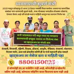 सामाजिक संस्थेसाठी काम करणे