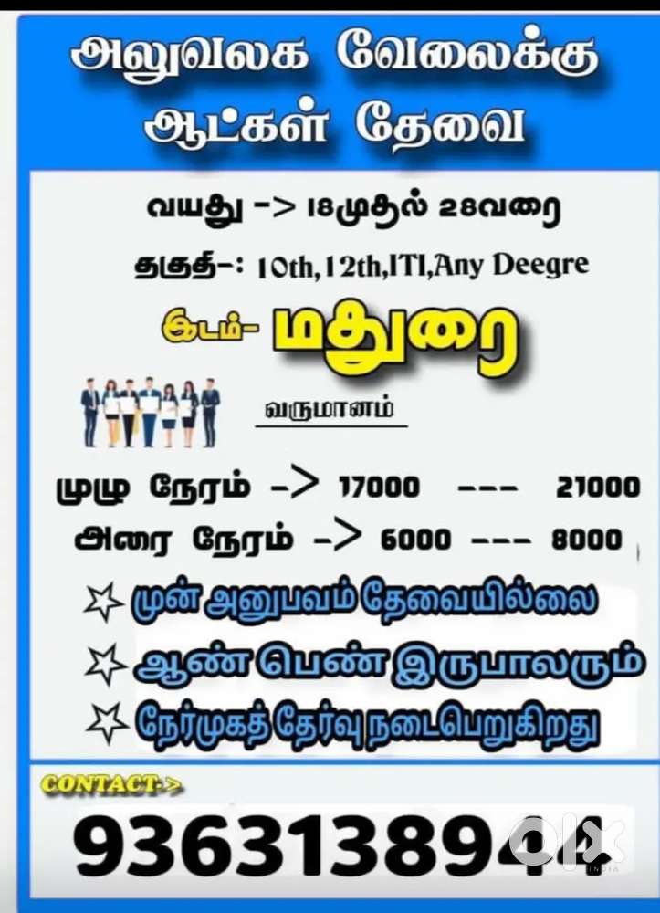 PERMANENT JOB VACANCY
