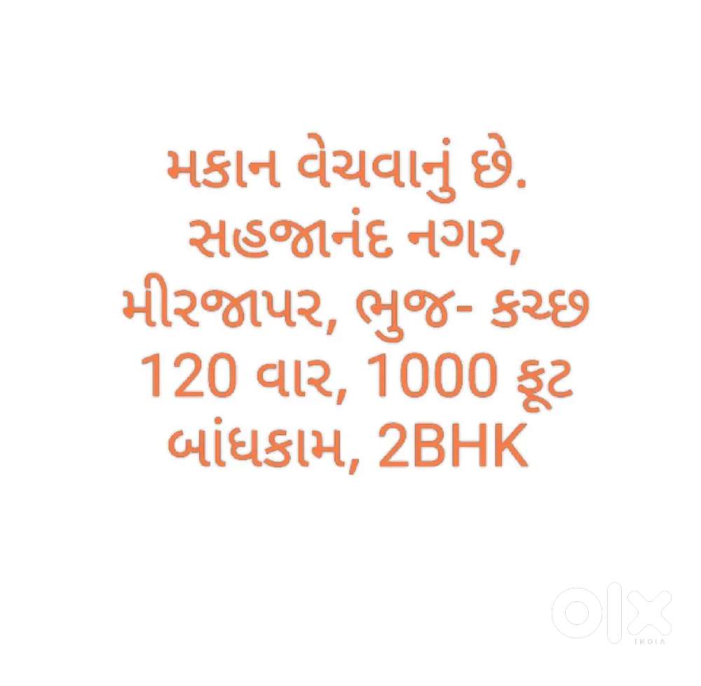 મકાન વેચવાનું છે, સહજાનંદ નગર, મીરજાપર
