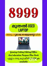 8999  മുതൽ USED LAPTOP  അതും 1 YEAR WARRANTY യിൽ
