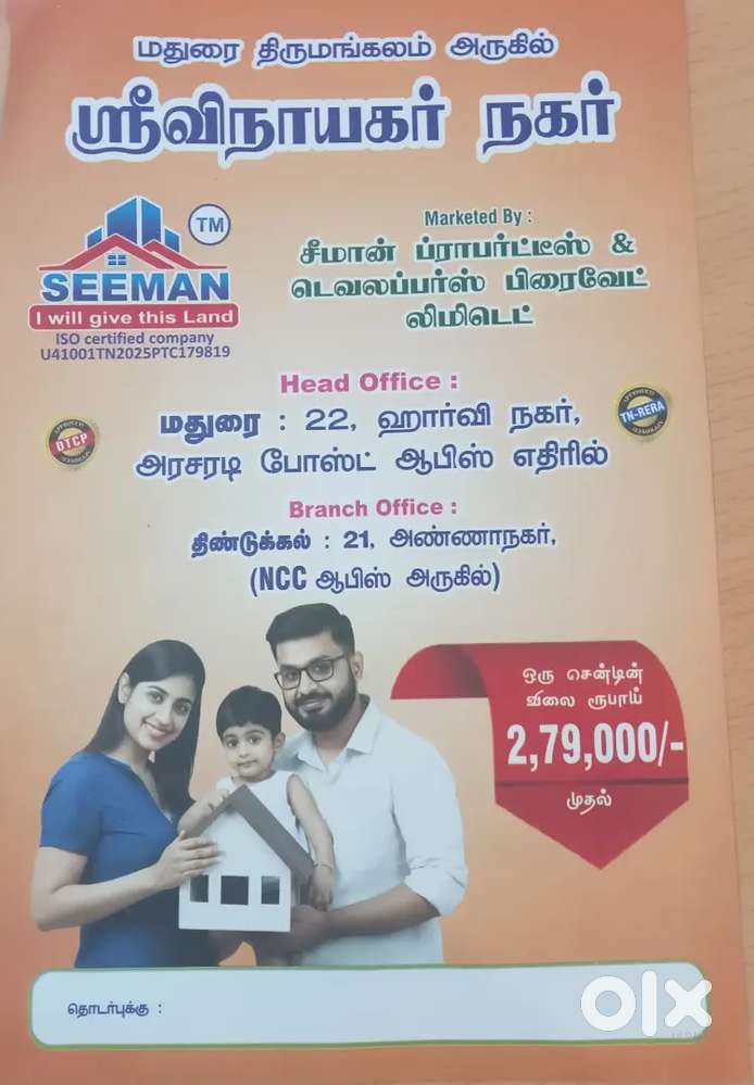SEEMAN  praparty & Developer (pvt)
